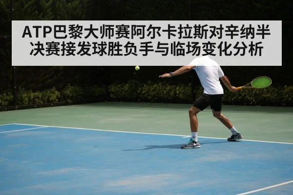 tennis backhand baseline rally
