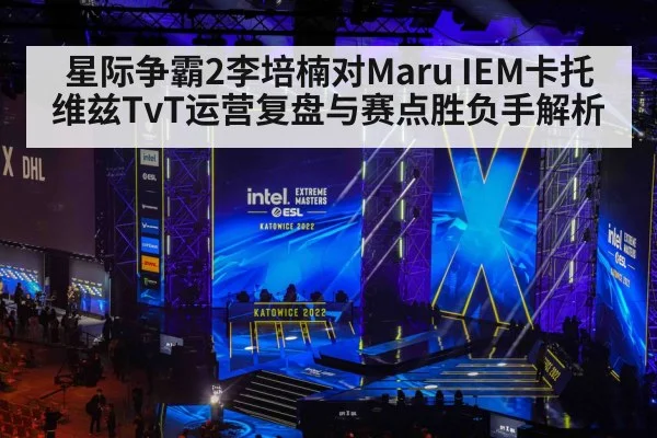 starcraft esports tournament stage